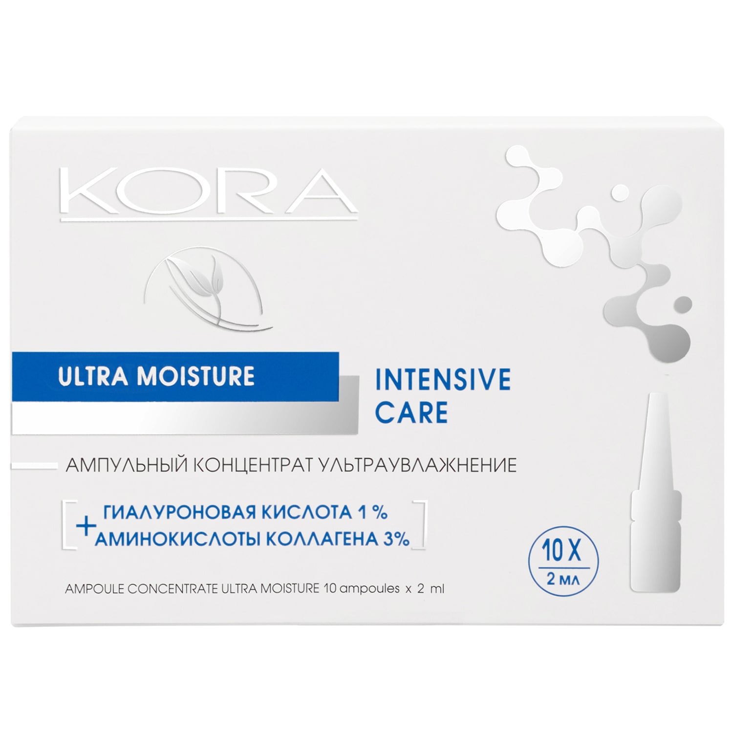 Интенсивный 10-дневный курс для глубокого увлажнения и упругости кожи Ultra Moisture, 10 ампул х 2 мл (Кора, Ампульные концентраты) фото 1