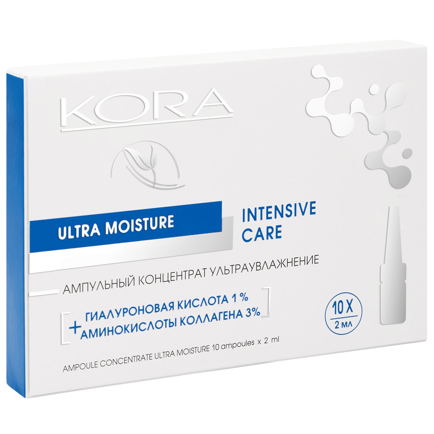  Интенсивный 10-дневный курс для глубокого увлажнения и упругости кожи Ultra Moisture, 10 ампул х 2 мл (Кора, Ампульные концентраты) фото 4