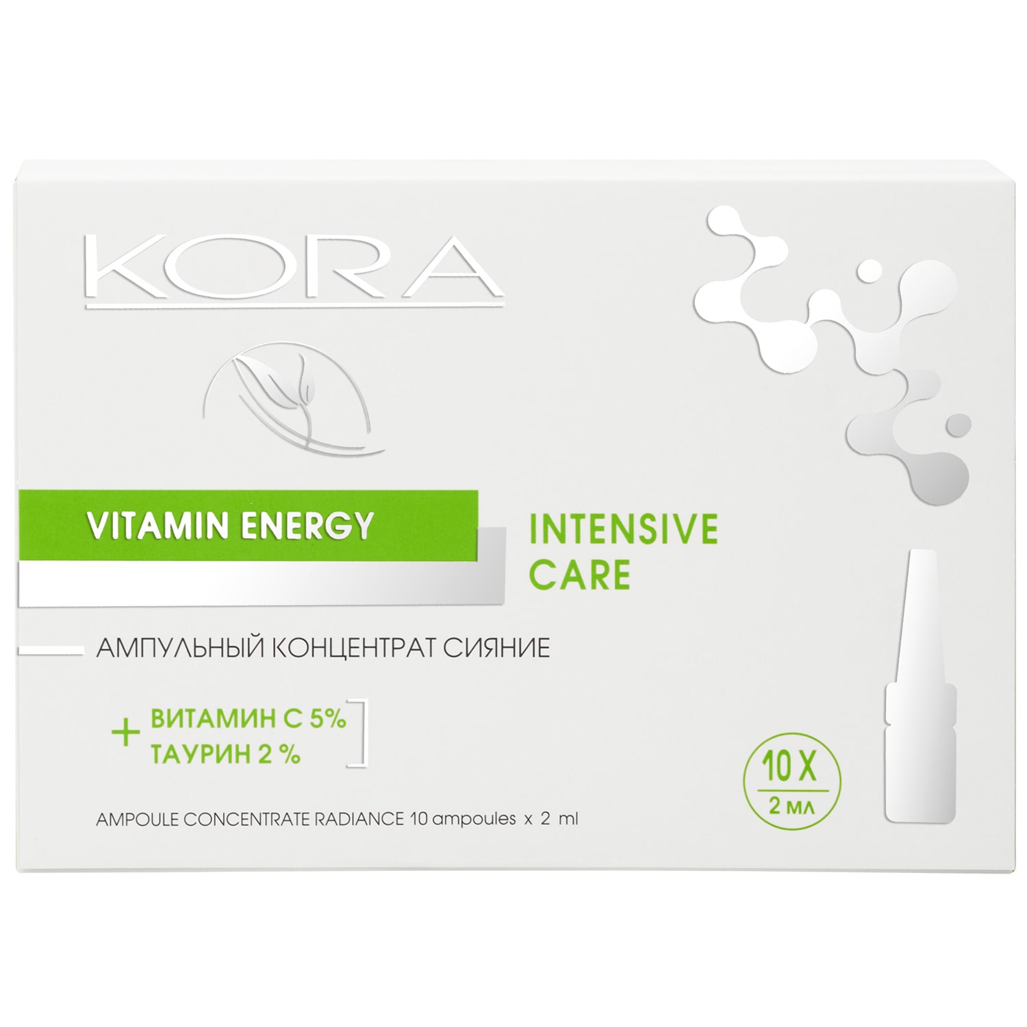  Интенсивный 10-дневный курс для сияния и молодости кожи Vitamin Energy, 10 ампул х 2 мл (Кора, Ампульные концентраты) фото 1