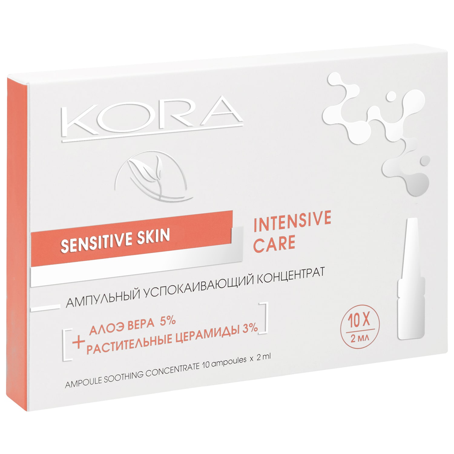  Интенсивный 10-дневный курс восстановления и защиты кожи Sensetive Skin, 10 ампул х 2 мл (Кора, Ампульные концентраты) фото 4