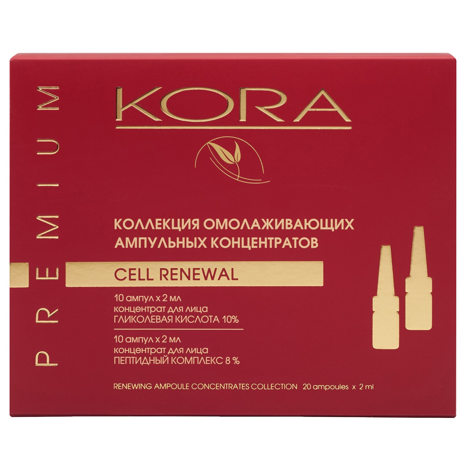 Интенсивный 20-дневный курс омоложения и подтяжки кожи Cell Renewal, 20 ампул х 2 мл (Кора, Ампульные концентраты)  Интенсивный 20-дневный курс омоложения и подтяжки кожи Cell Renewal, 20 ампул х 2 мл (Кора, Ампульные концентраты) фото 1