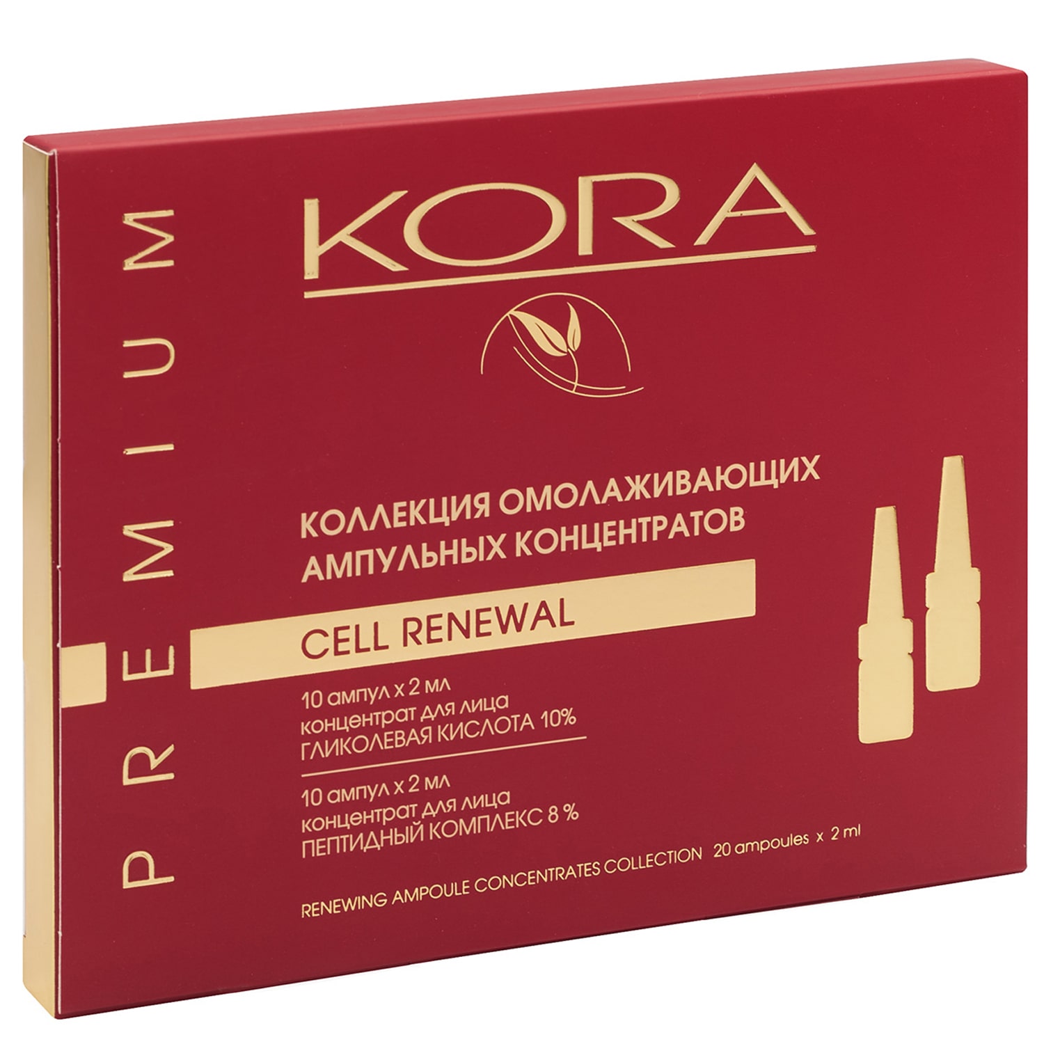 Интенсивный 20-дневный курс омоложения и подтяжки кожи Cell Renewal, 20 ампул х 2 мл (Кора, Ампульные концентраты)  Интенсивный 20-дневный курс омоложения и подтяжки кожи Cell Renewal, 20 ампул х 2 мл (Кора, Ампульные концентраты) фото 4