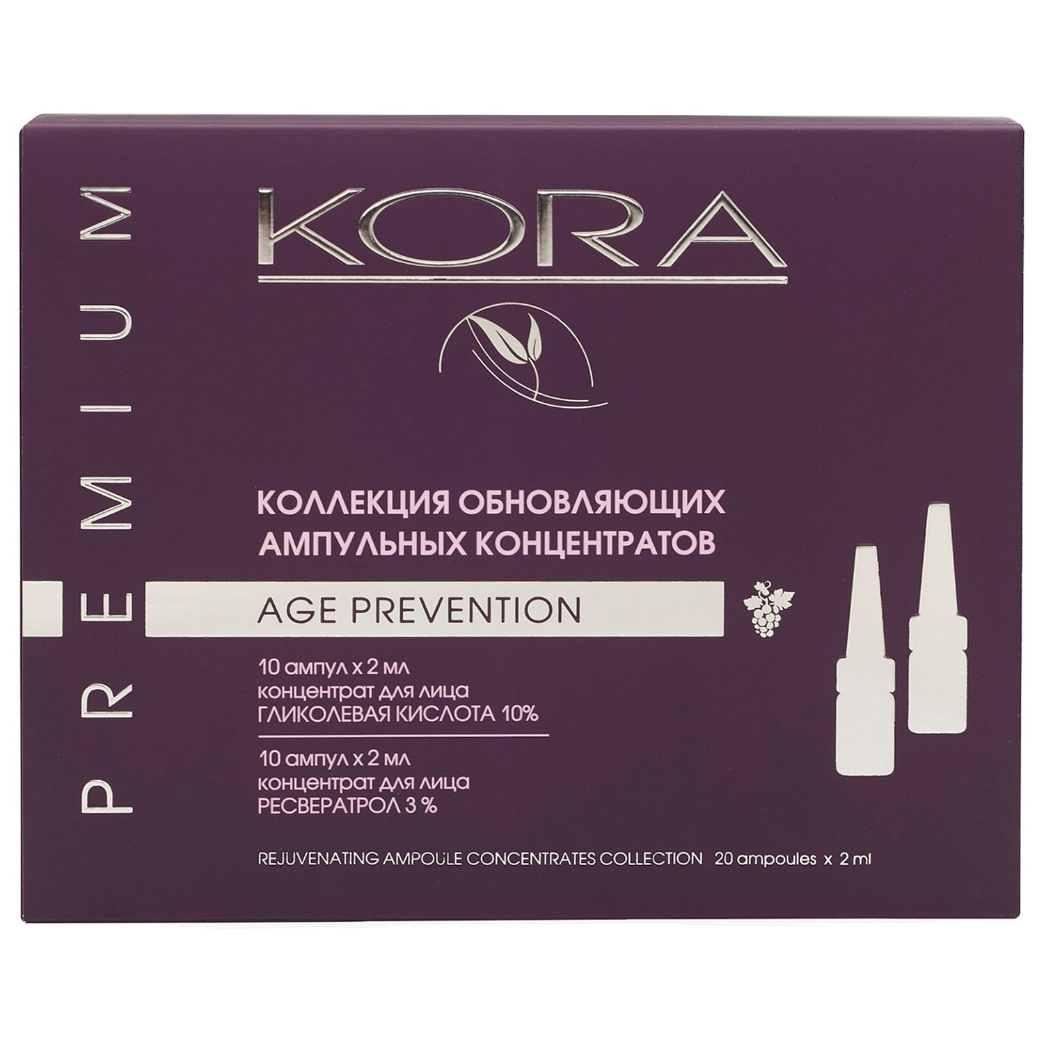 Интенсивный 20-дневный курс обновления и укрепления кожи Age Prevention, 20 ампул х 2 мл (Кора, Ампульные концентраты)  Интенсивный 20-дневный курс обновления и укрепления кожи Age Prevention, 20 ампул х 2 мл (Кора, Ампульные концентраты) фото 1
