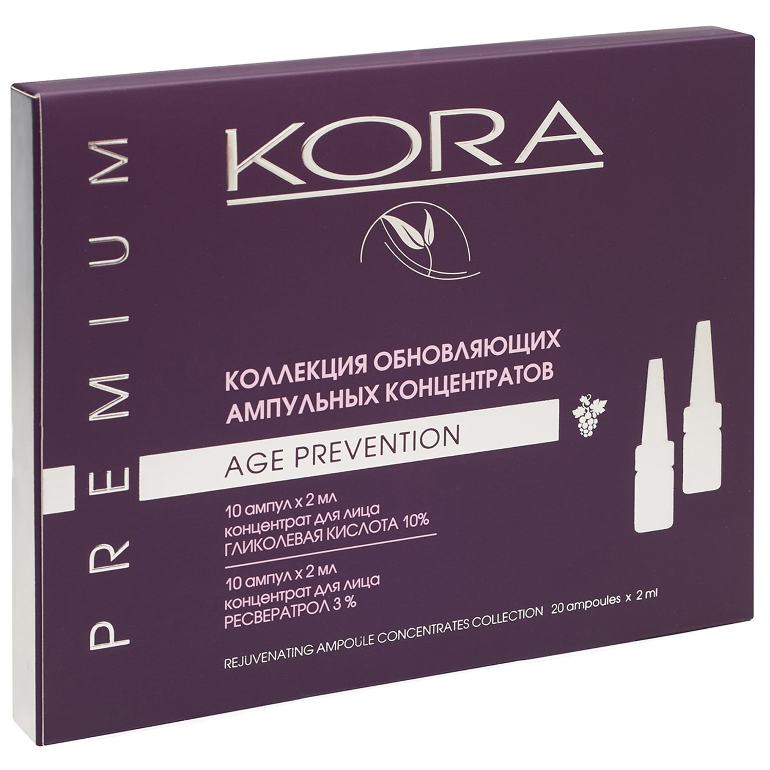 Интенсивный 20-дневный курс обновления и укрепления кожи Age Prevention, 20 ампул х 2 мл (Кора, Ампульные концентраты)  Интенсивный 20-дневный курс обновления и укрепления кожи Age Prevention, 20 ампул х 2 мл (Кора, Ампульные концентраты) фото 4