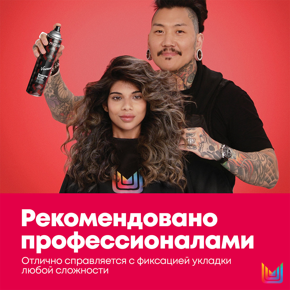 Матрикс Лак для волос для сверхсильной фиксации Extra Hold, 500 мл (Matrix, Стайлинг) Матрикс Лак для волос для сверхсильной фиксации Extra Hold, 500 мл (Matrix, Стайлинг) фото 9