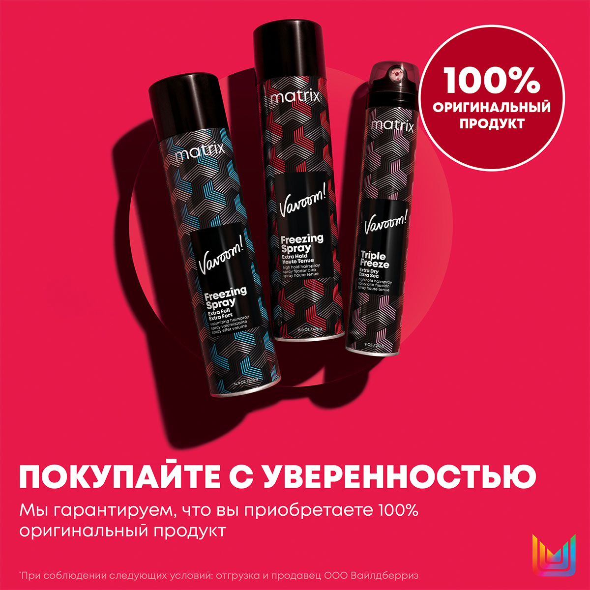 Матрикс Лак для волос для сверхсильной фиксации Extra Hold, 500 мл (Matrix, Стайлинг) Матрикс Лак для волос для сверхсильной фиксации Extra Hold, 500 мл (Matrix, Стайлинг) фото 11