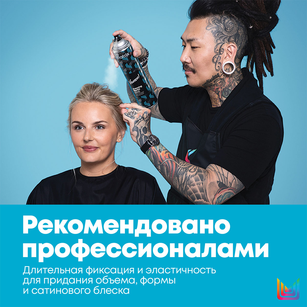 Матрикс Лак-спрей для волос для эластичной фиксации и создания объема Extra Full, 500 мл (Matrix, Стайлинг) фото 7