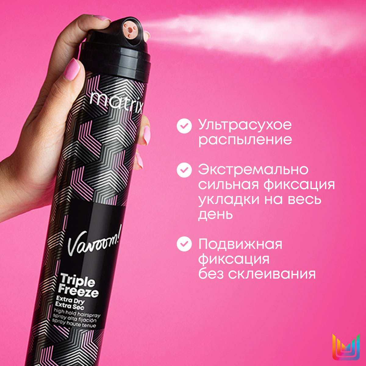 Матрикс Лак-спрей для волос для сильной фиксации подвижной укладки Vavoom Triple Freeze, 300 мл (Matrix, Стайлинг) фото 2