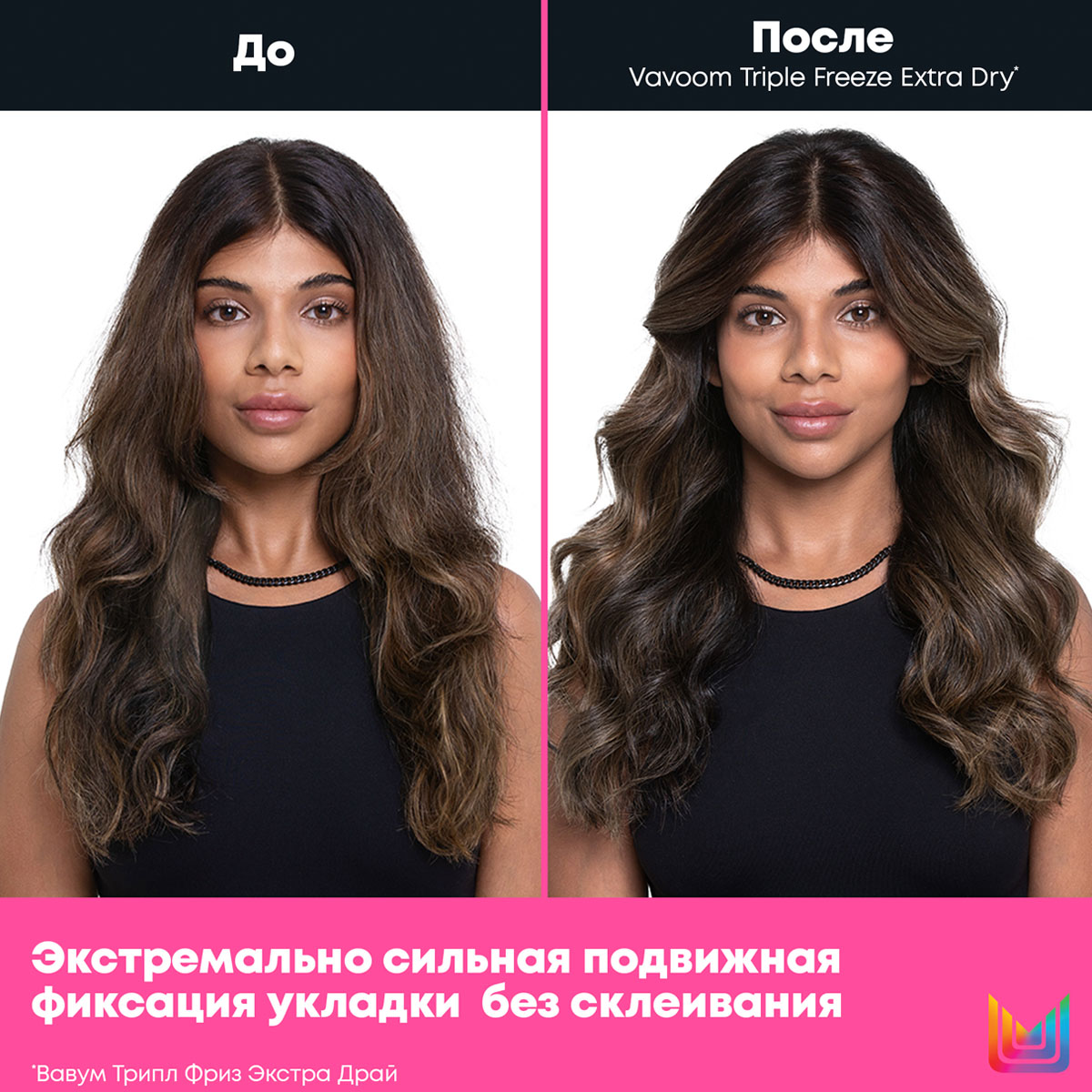 Матрикс Лак-спрей для волос для сильной фиксации подвижной укладки Vavoom Triple Freeze, 300 мл (Matrix, Стайлинг) фото 5