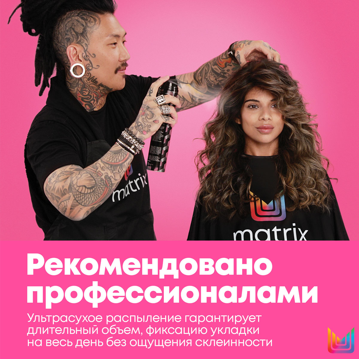 Matrix Лак Для Волос Купить