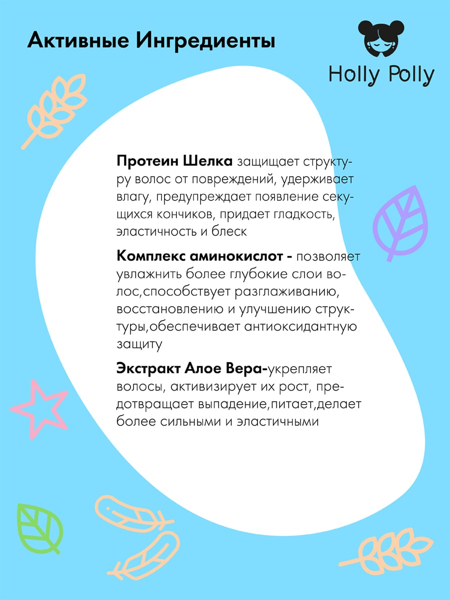 Холли Полли Увлажняющий шампунь, 65 мл (Holly Polly, Ocean Drop) фото 2