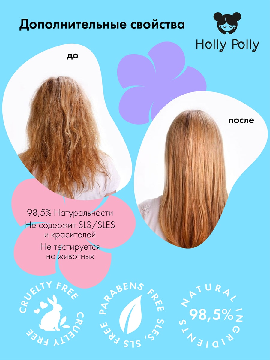 Холли Полли Увлажняющий шампунь, 65 мл (Holly Polly, Ocean Drop) фото 4