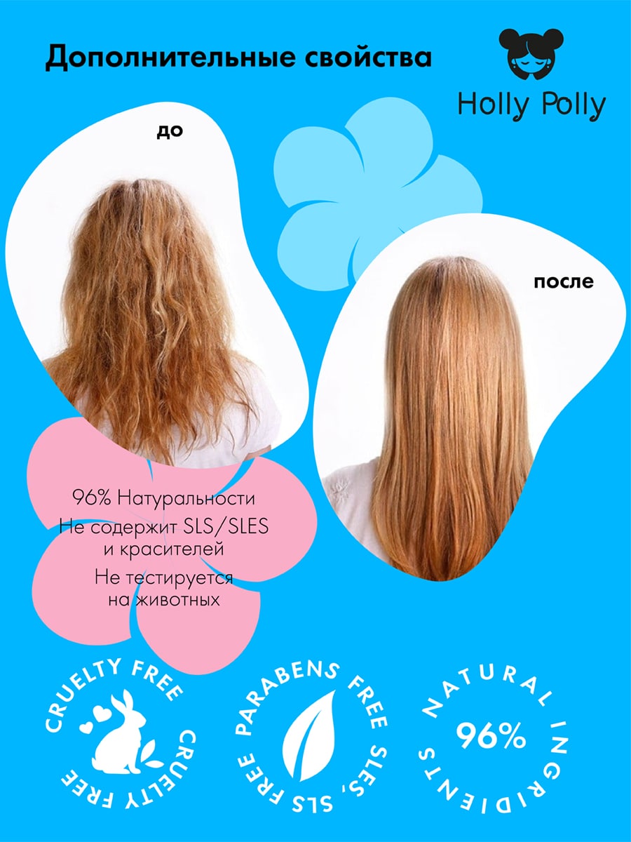 Холли Полли Увлажняющий кондиционер, 65 мл (Holly Polly, Ocean Drop) фото 4