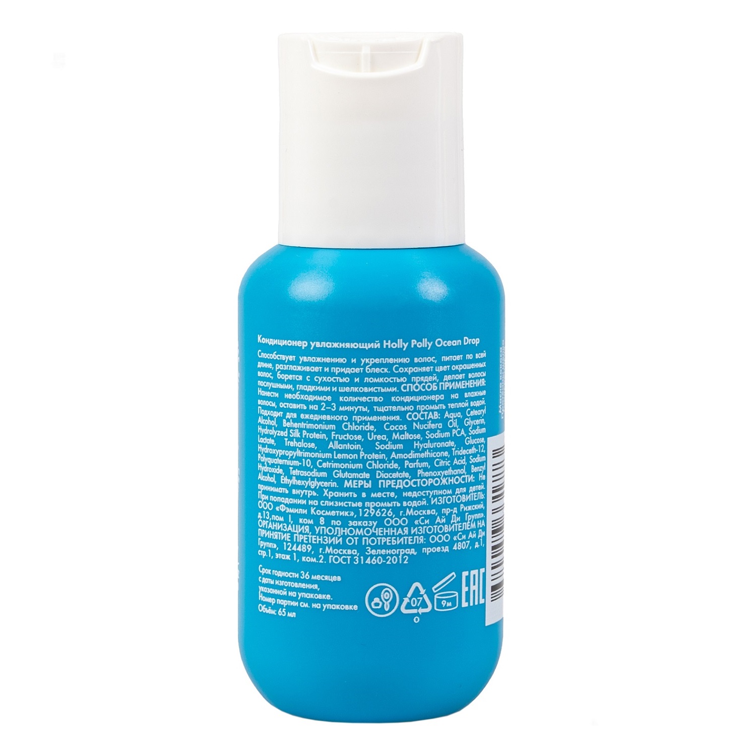 Холли Полли Увлажняющий кондиционер, 65 мл (Holly Polly, Ocean Drop) фото 8