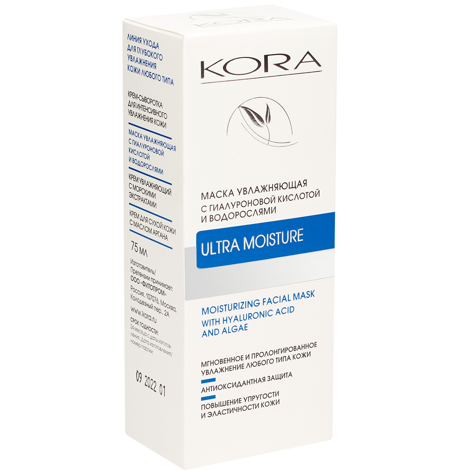  Маска увлажняющая с гиалуроновой кислотой и водорослями, 75 мл (Кора, Увлажнение кожи) фото 1