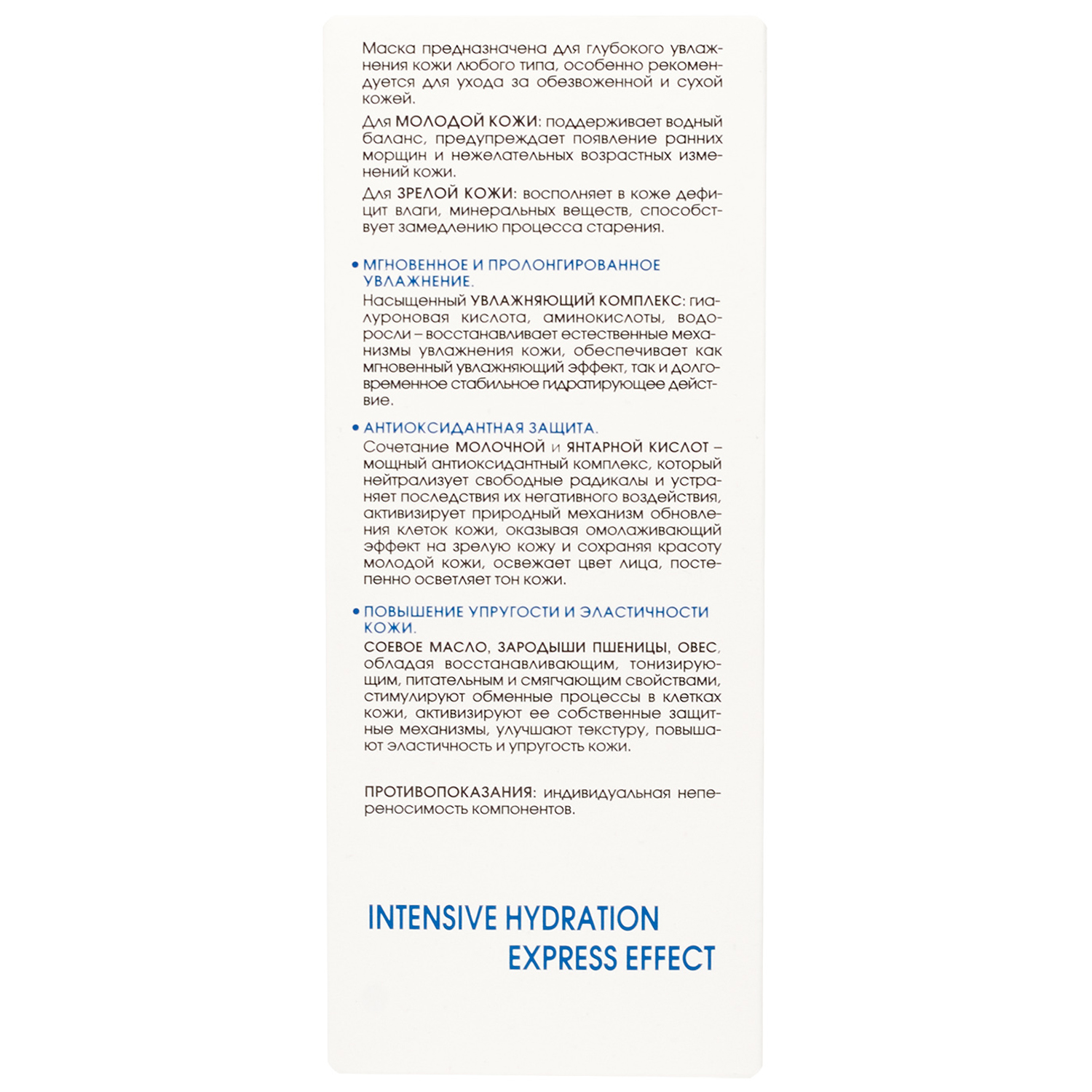  Маска увлажняющая с гиалуроновой кислотой и водорослями, 75 мл (Кора, Увлажнение кожи) фото 2