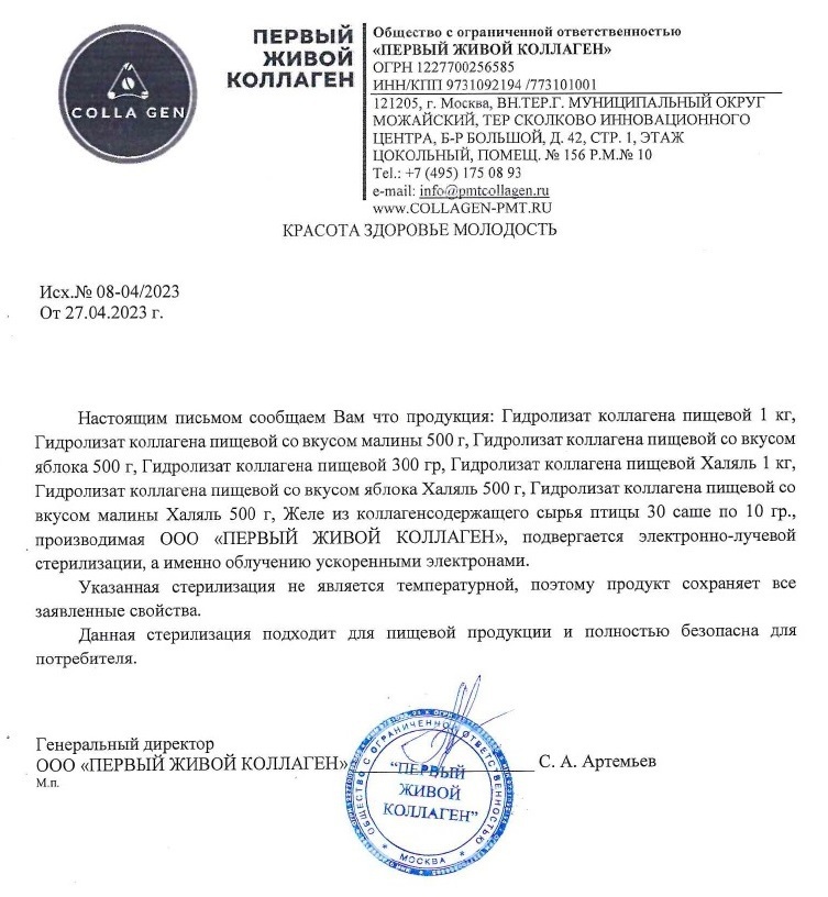  Пищевой коллаген с эластином со вкусом малины, 500 г (Colla Gen, ) фото 1