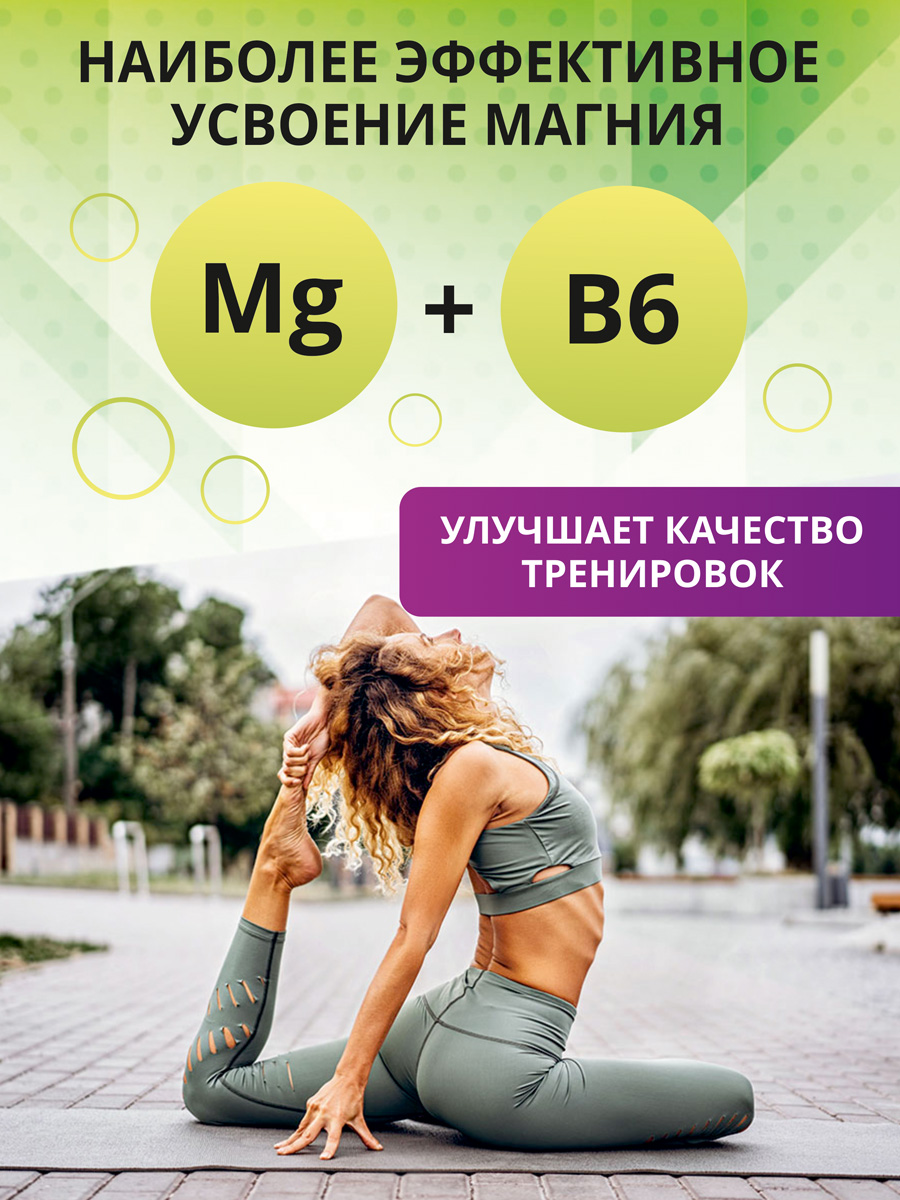  Комплекс «Магния цитрат с витамином B6», 180 капсул (1Win, Vitamins & Minerals) фото 3