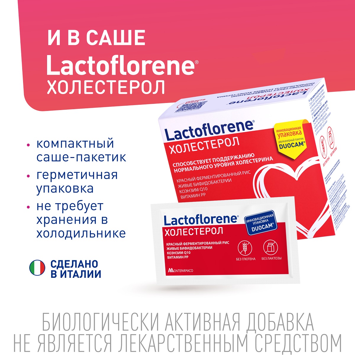 Лактофлорене Пробиотический комплекс «Холестерол табс», 30 таблеток (Lactoflorene, ) фото 7