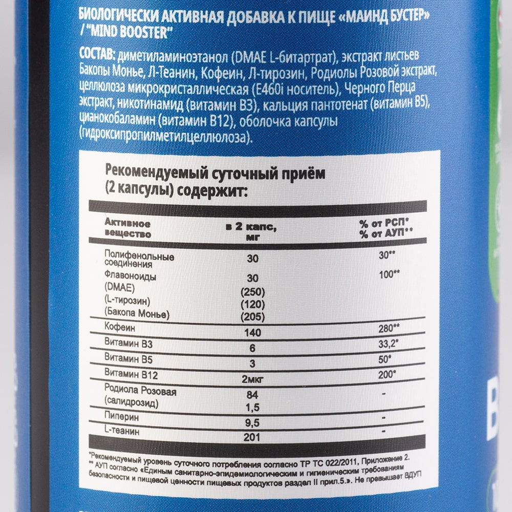 Ноотериа Лабс Комплекс для работоспособности, памяти и концентрации MindBooster, 40 капсул (Nooteria Labs, ) фото 4