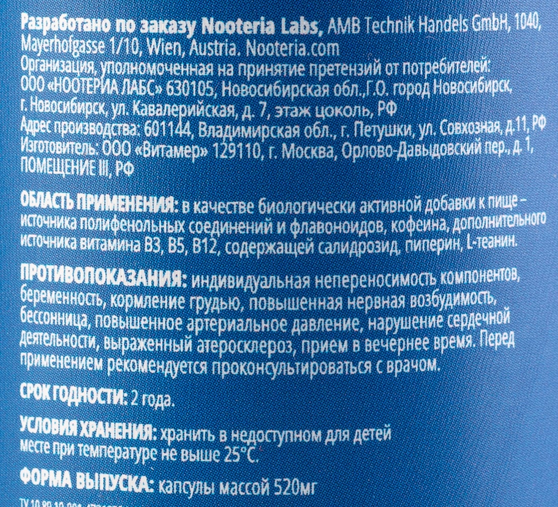 Ноотериа Лабс Комплекс для работоспособности, памяти и концентрации MindBooster, 40 капсул (Nooteria Labs, ) фото 5