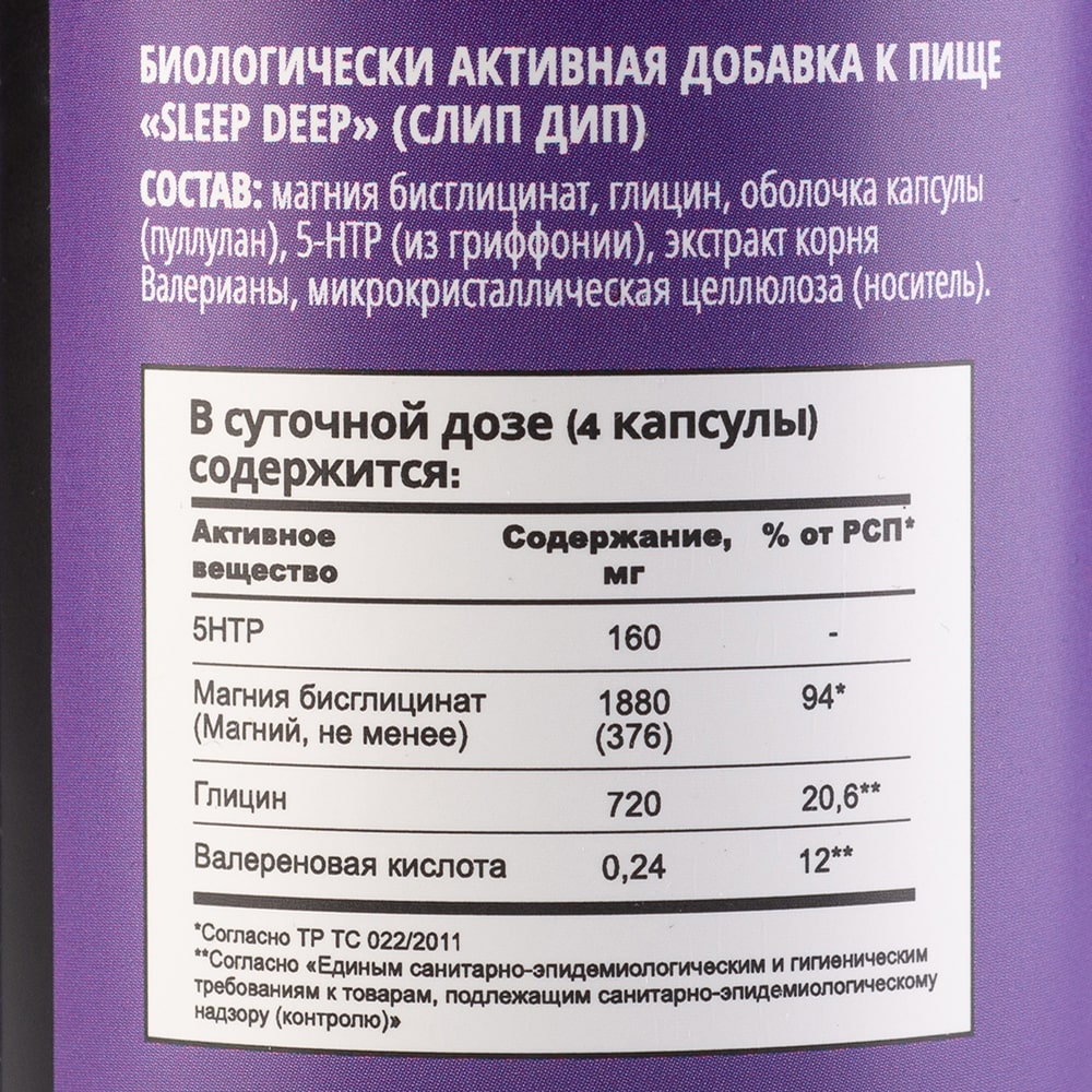 Ноотериа Лабс Комплекс Sleep Deep, 80 капсул (Nooteria Labs, ) фото 4