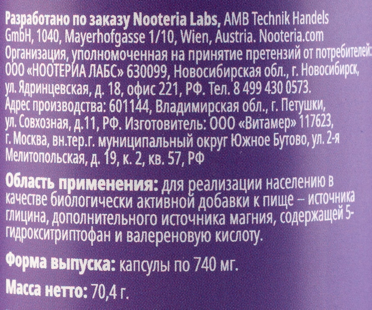 Ноотериа Лабс Комплекс Sleep Deep, 80 капсул (Nooteria Labs, ) фото 5