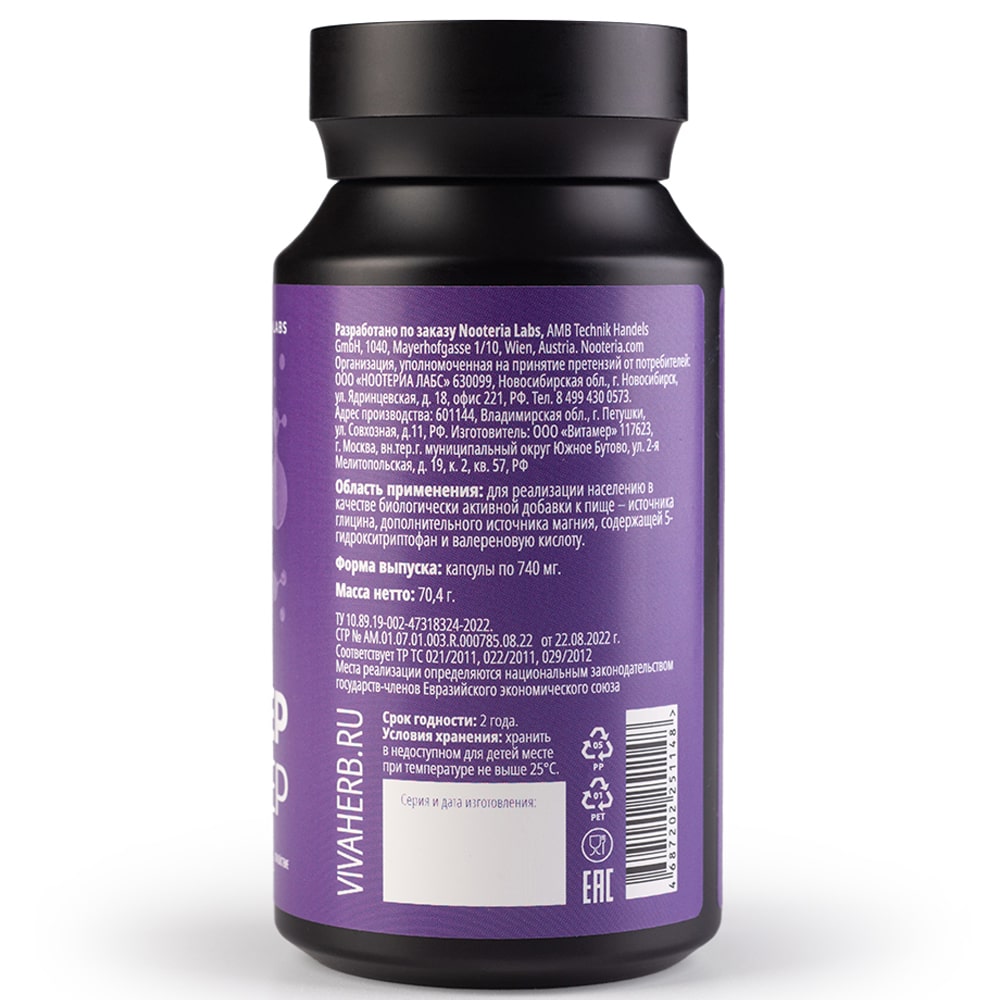 Ноотериа Лабс Комплекс Sleep Deep, 80 капсул (Nooteria Labs, ) фото 8