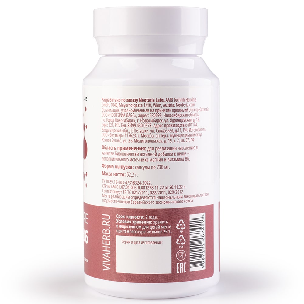 Ноотериа Лабс Комплекс Магний B6 Extra Pure, 60 капсул (Nooteria Labs, ) фото 13