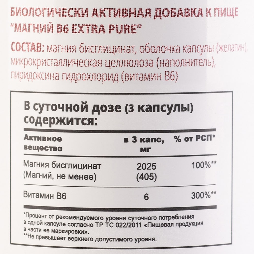 Ноотериа Лабс Комплекс Магний B6 Extra Pure, 60 капсул (Nooteria Labs, ) фото 8