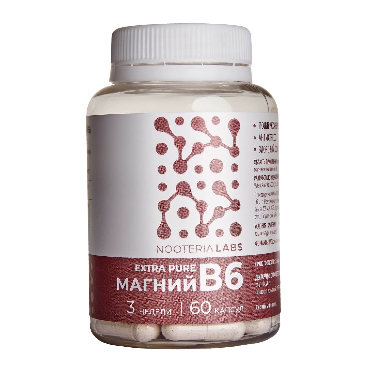 Nooteria Labs Комплекс Магний B6 Extra Pure, 60 капсул (Nooteria Labs, ) nature s truth магний extra strength 400 мг 72 мягких капсулы быстрого высвобождения