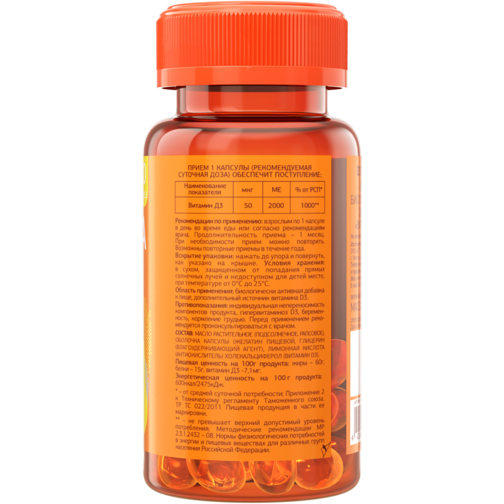 Урбан Формула Витамин D3 Extra 2000 МЕ, 30 капсул (Urban Formula, General) фото 6
