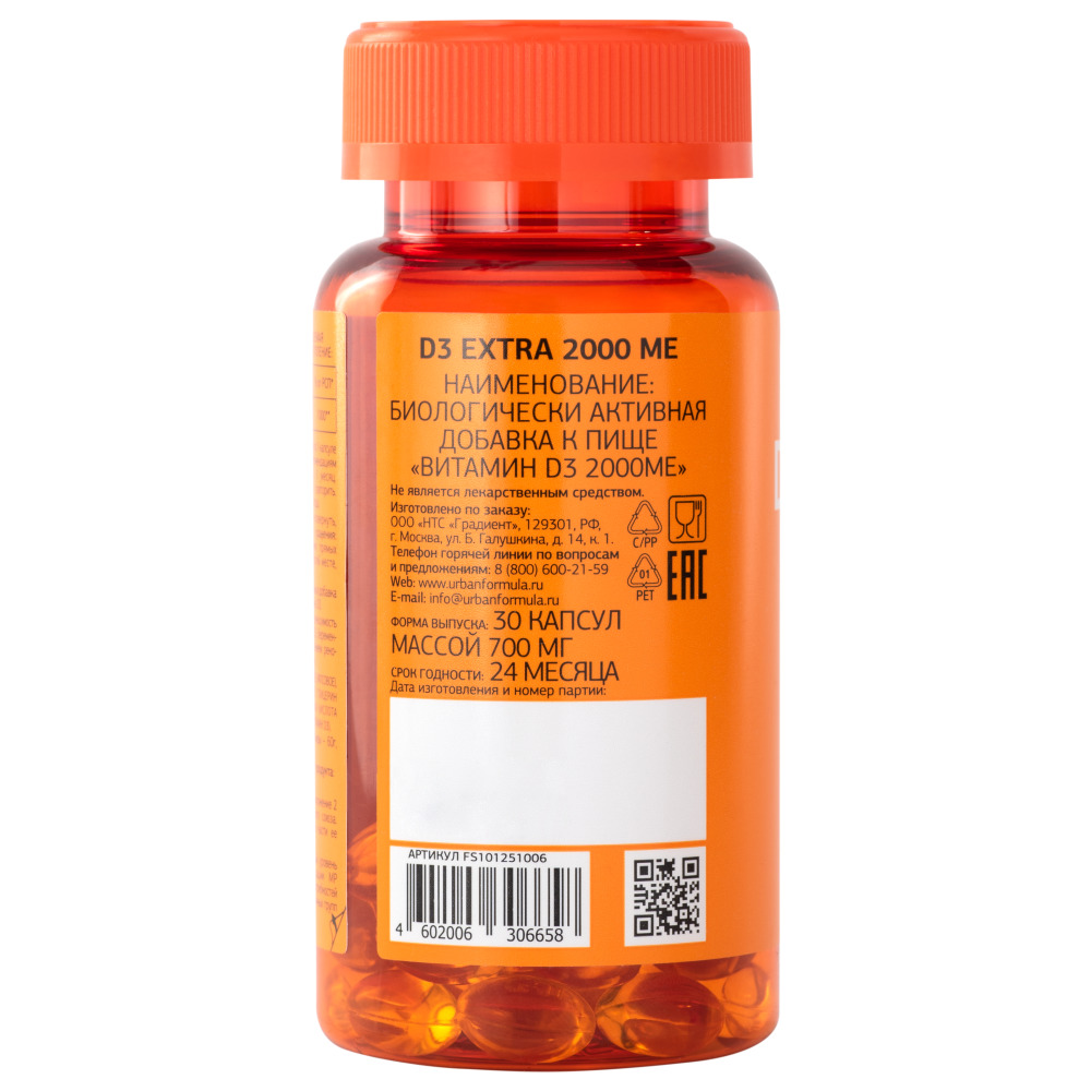 Урбан Формула Витамин D3 Extra 2000 МЕ, 30 капсул (Urban Formula, General) фото 7