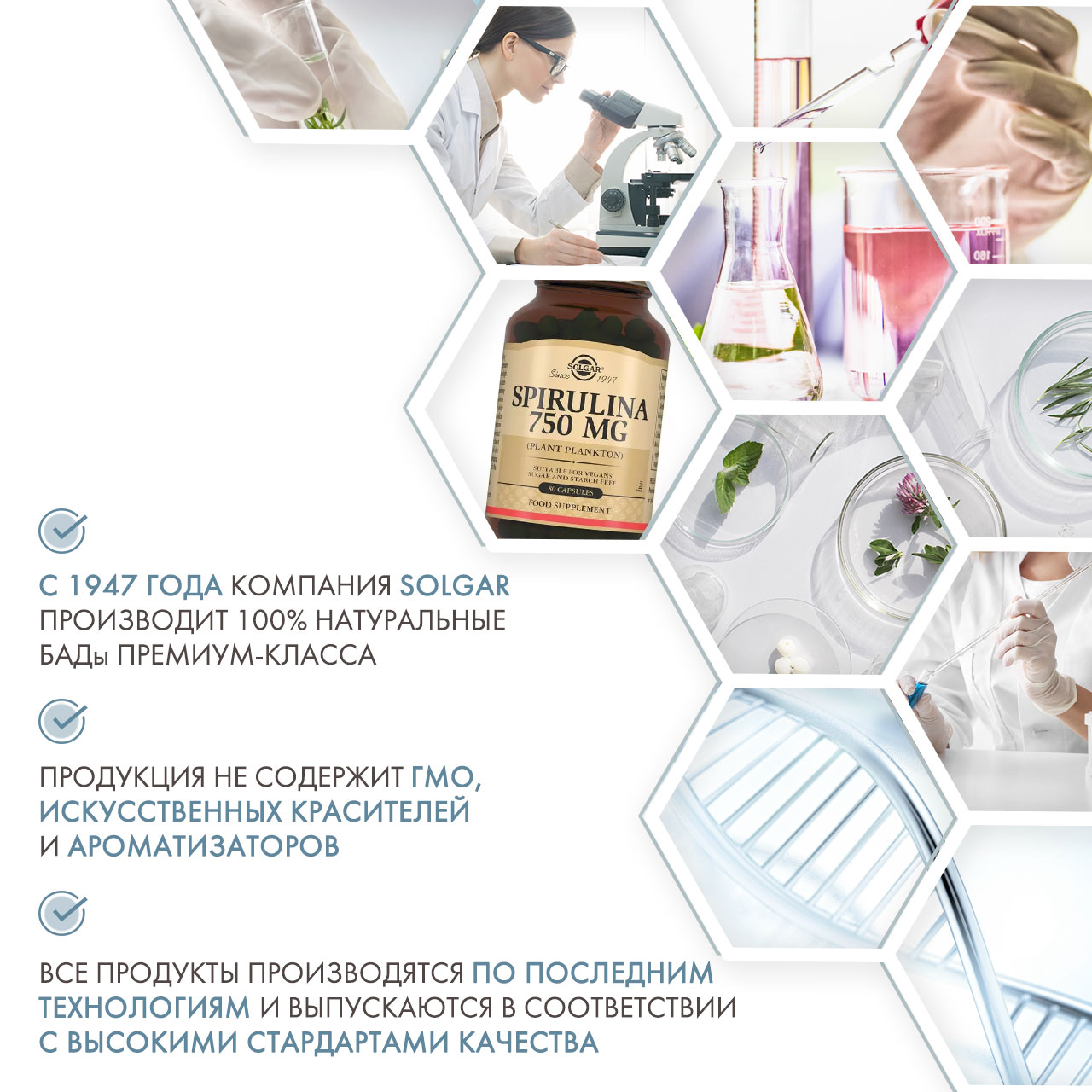 Солгар Спирулина 750 мг, 80 капсул (Solgar, Растения) фото 4