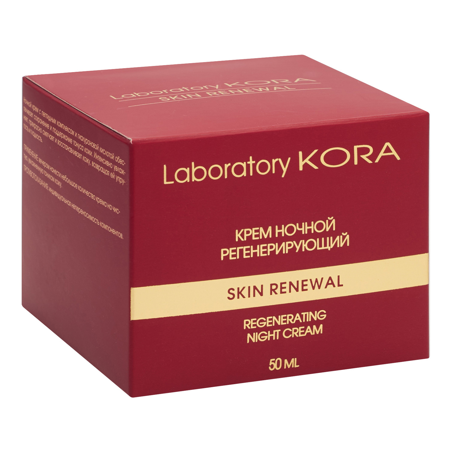  Крем ночной регенерирующий, 50 мл (Кора, Laboratory Kora) фото 1