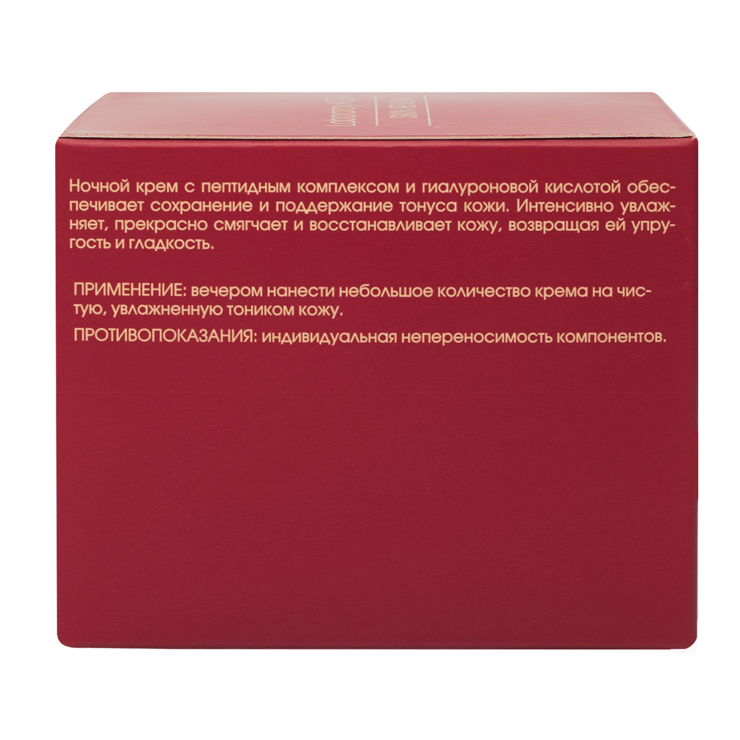  Крем ночной регенерирующий, 50 мл (Кора, Laboratory Kora) фото 5