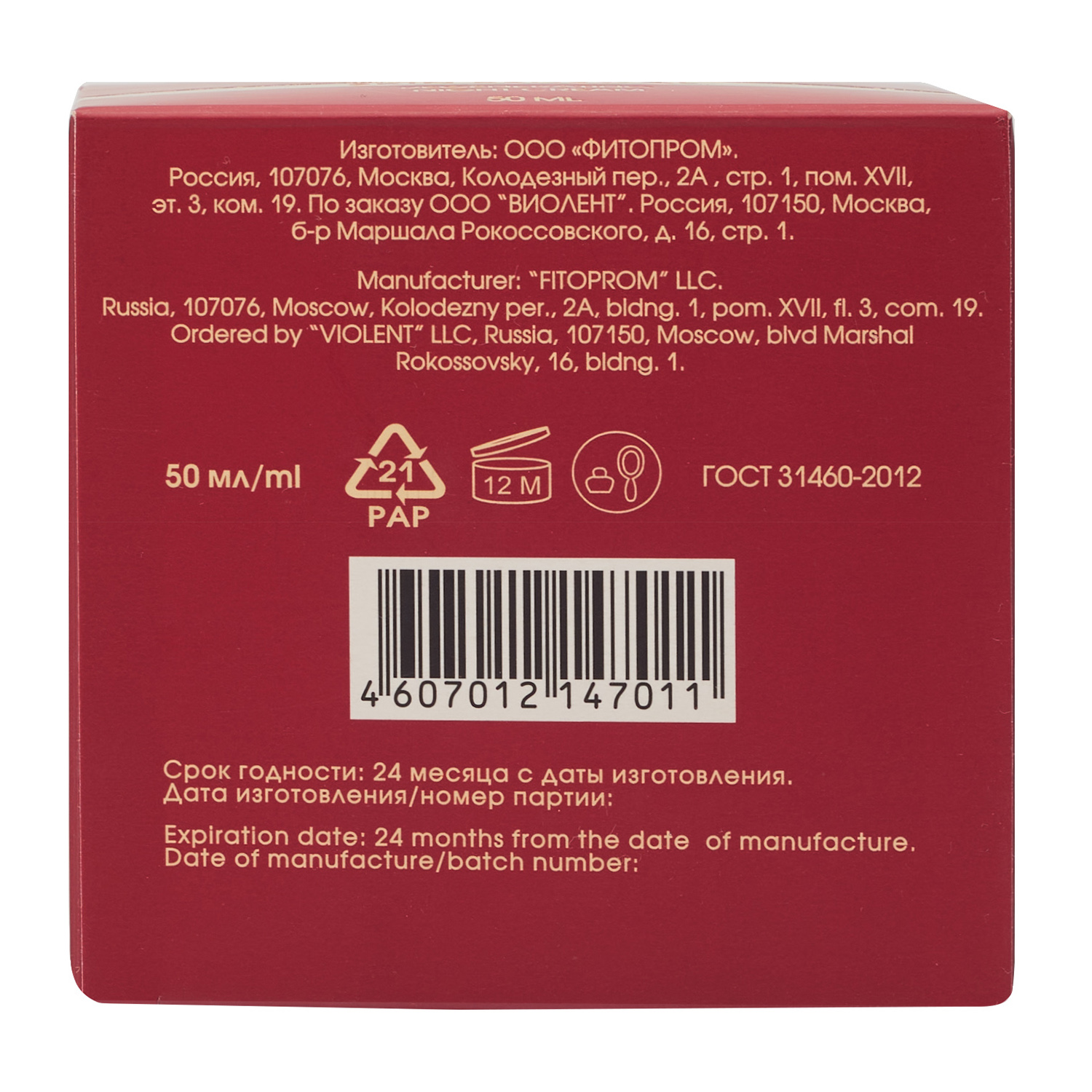  Крем ночной регенерирующий, 50 мл (Кора, Laboratory Kora) фото 6