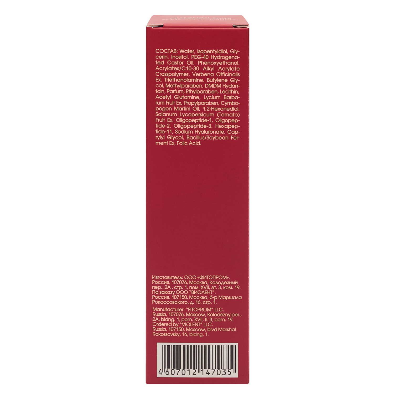  Омолаживающая эссенция, 30 мл (Кора, Laboratory Kora) фото 4