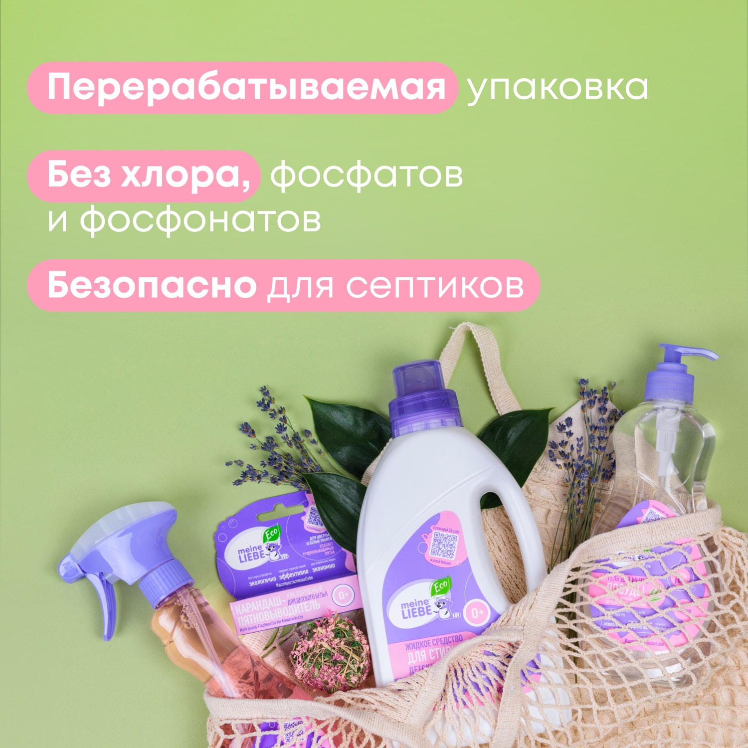 Майне Либе Кислородный карандаш-пятновыводитель для детского белья 0+, 35 г (Meine Liebe, Стирка) фото 4