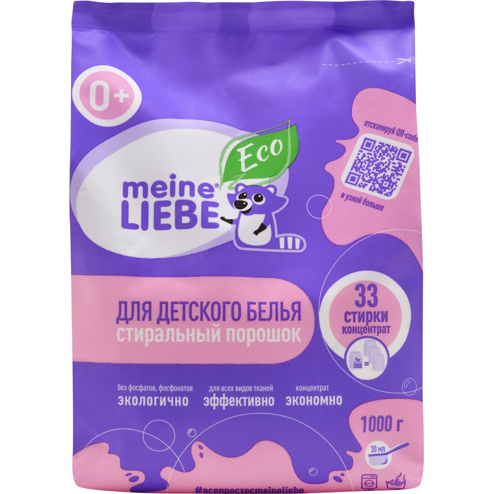 Meine Liebe Стиральный порошок-концентрат для детского белья 0+, 1 кг (Meine Liebe, Стирка)