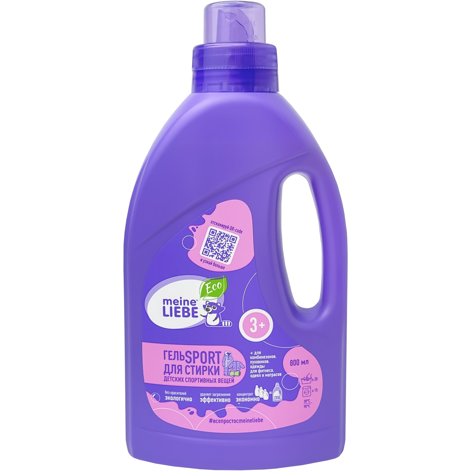Майне Либе Гель-концентрат для стирки спортивных вещей Sport Kids 3+, 800 мл (Meine Liebe, Стирка) фото 0