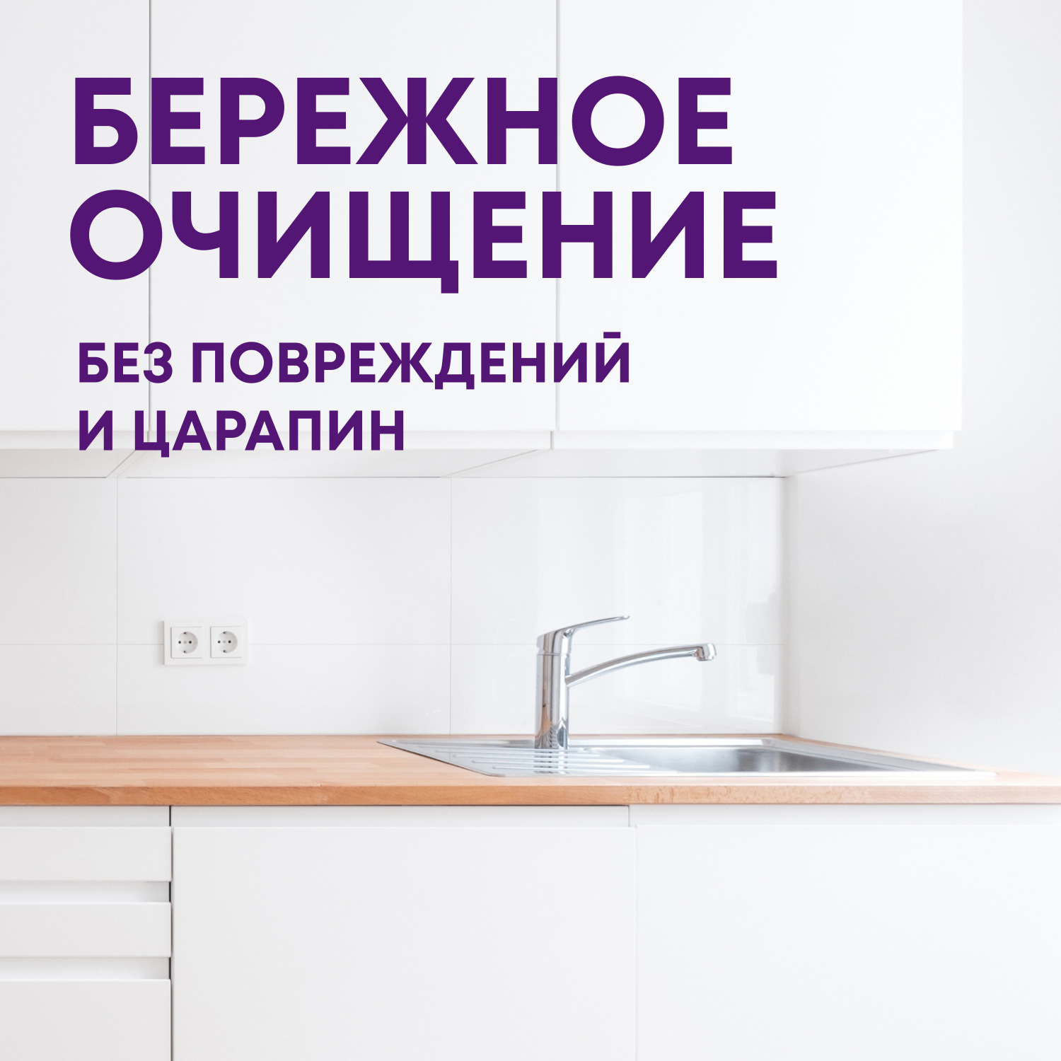 Майне Либе Универсальный спрей для кухонных поверхностей, 500 мл (Meine Liebe, Уборка) Майне Либе Универсальный спрей для кухонных поверхностей, 500 мл (Meine Liebe, Уборка) фото 2