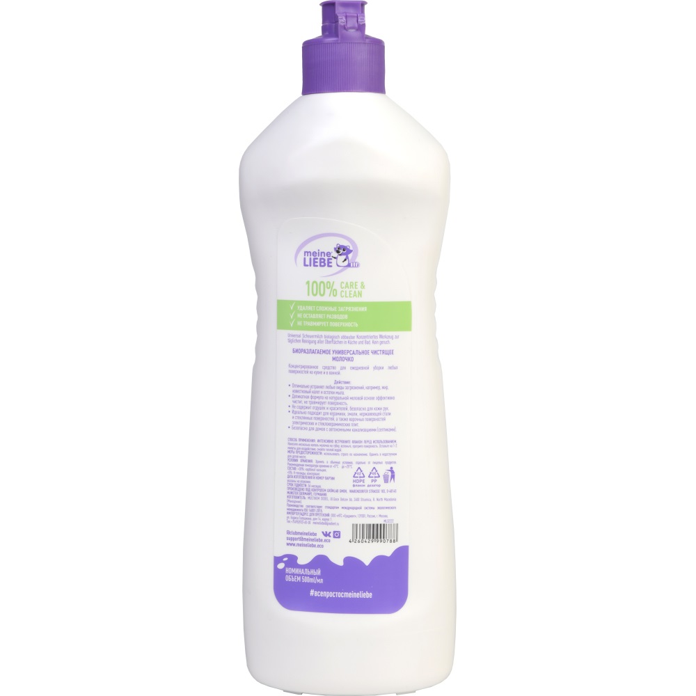 Майне Либе Биоразлагаемое универсальное чистящее молочко, 500 мл (Meine Liebe, Уборка) фото 9