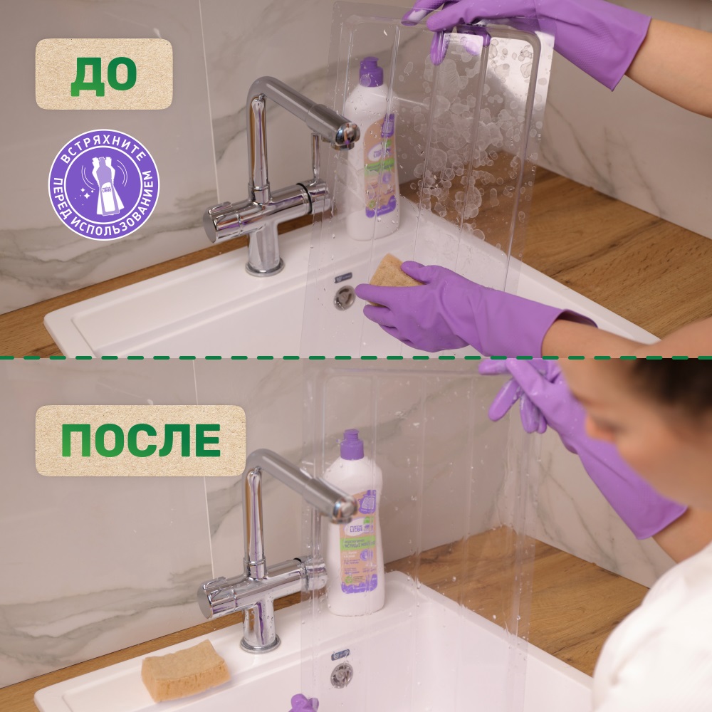 Майне Либе Биоразлагаемое универсальное чистящее молочко, 500 мл (Meine Liebe, Уборка) фото 4