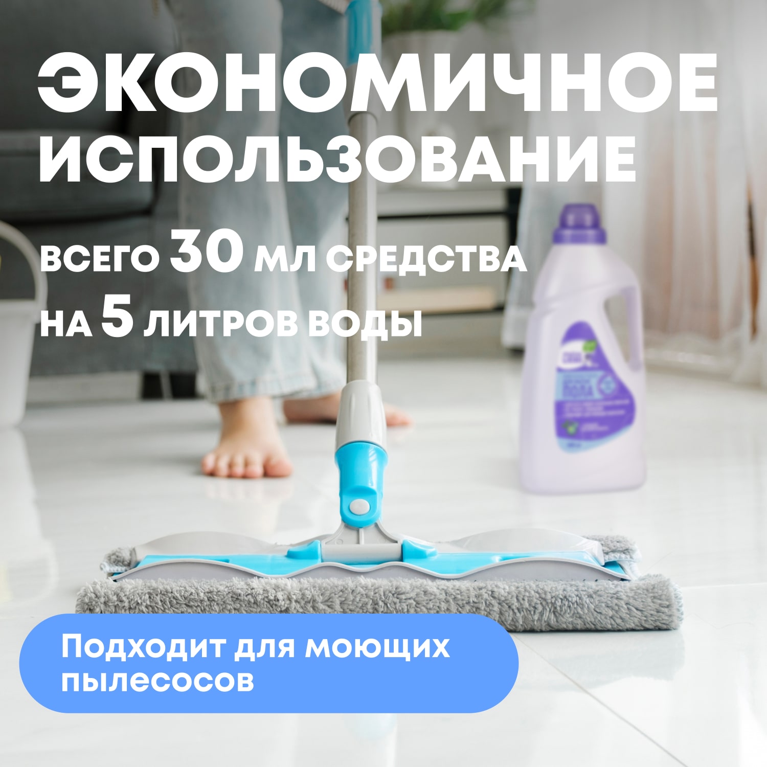 Майне Либе Универсальное средство-концентрат для мытья пола, 1000 мл (Meine Liebe, Уборка) фото 2