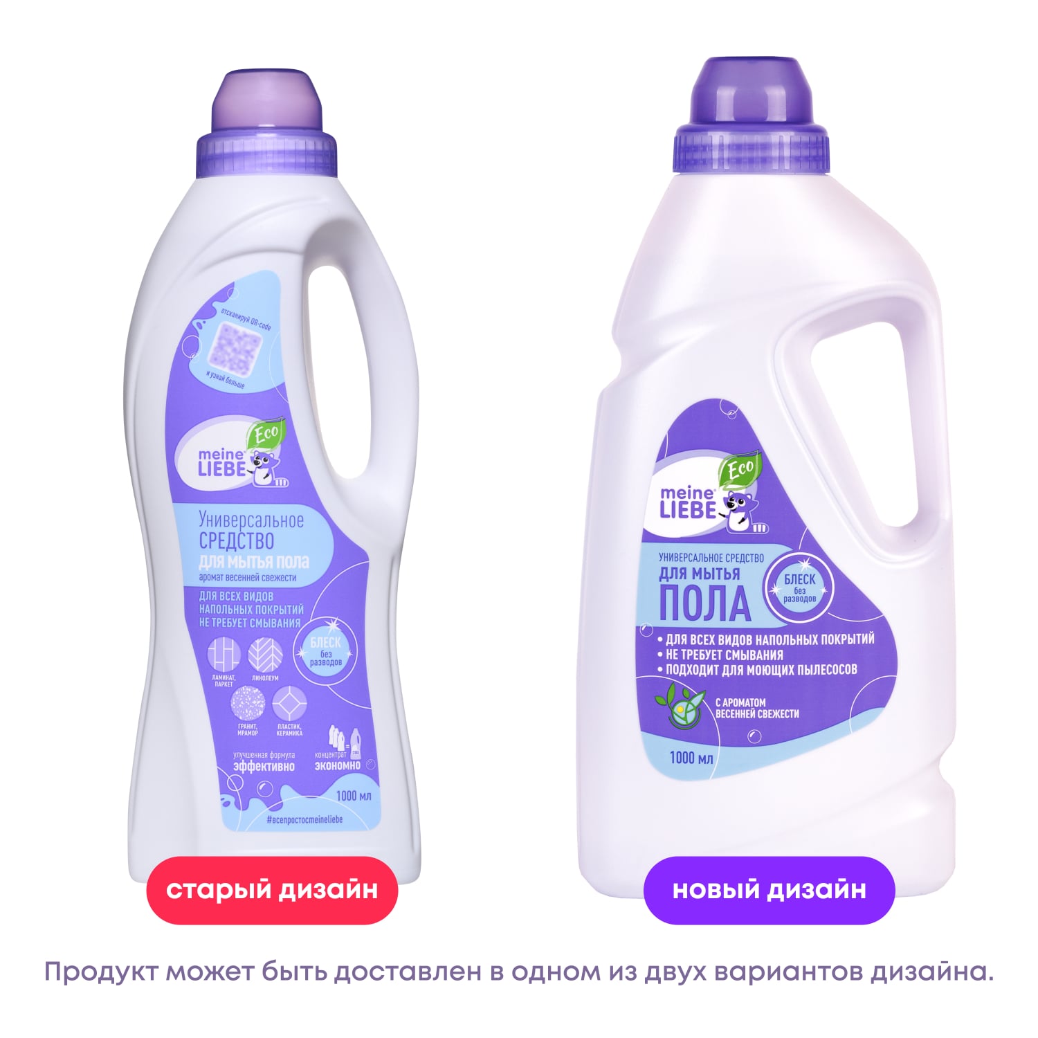 Майне Либе Универсальное средство-концентрат для мытья пола, 1000 мл (Meine Liebe, Уборка) фото 4