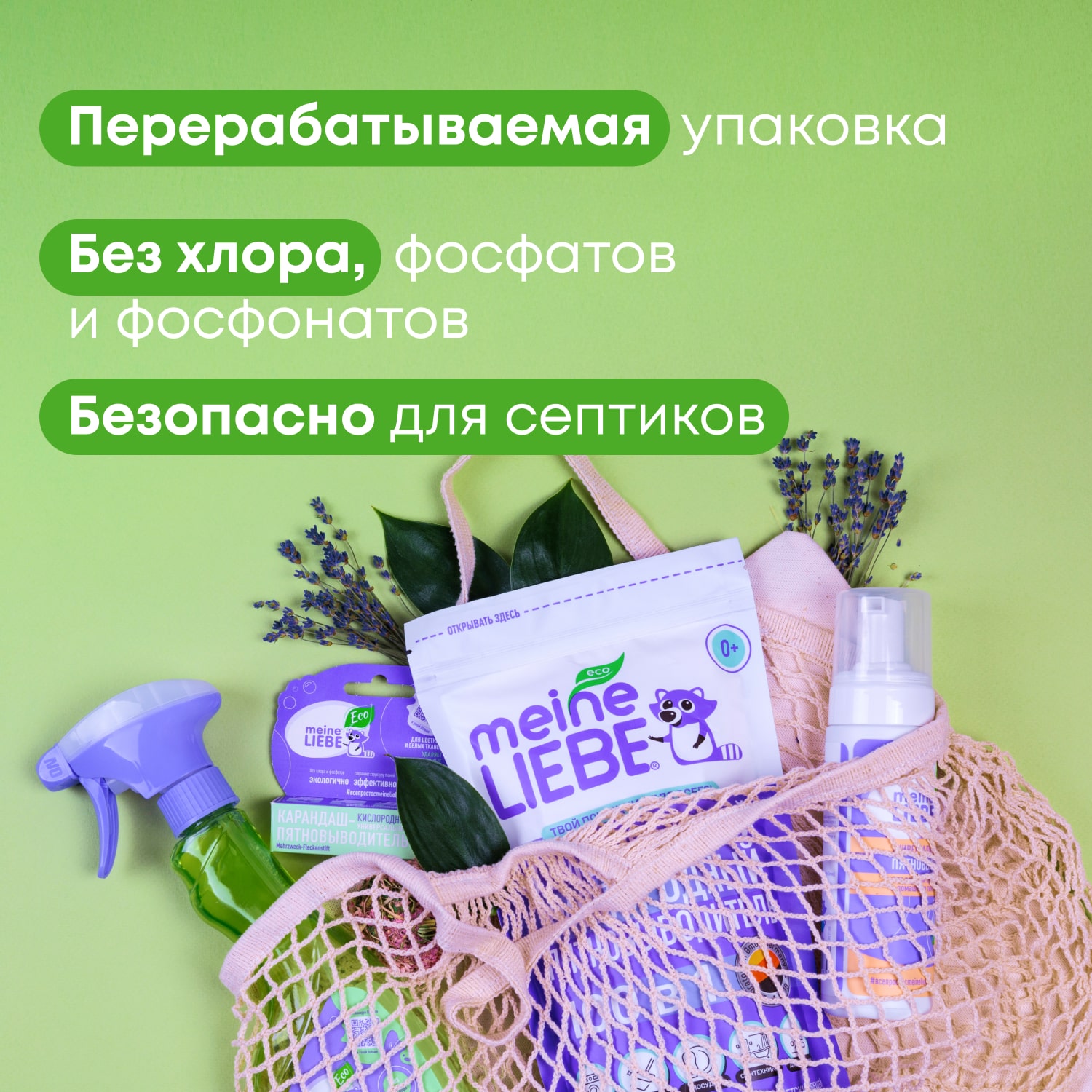 Майне Либе Универсальное средство-концентрат для мытья пола, 1000 мл (Meine Liebe, Уборка) фото 5