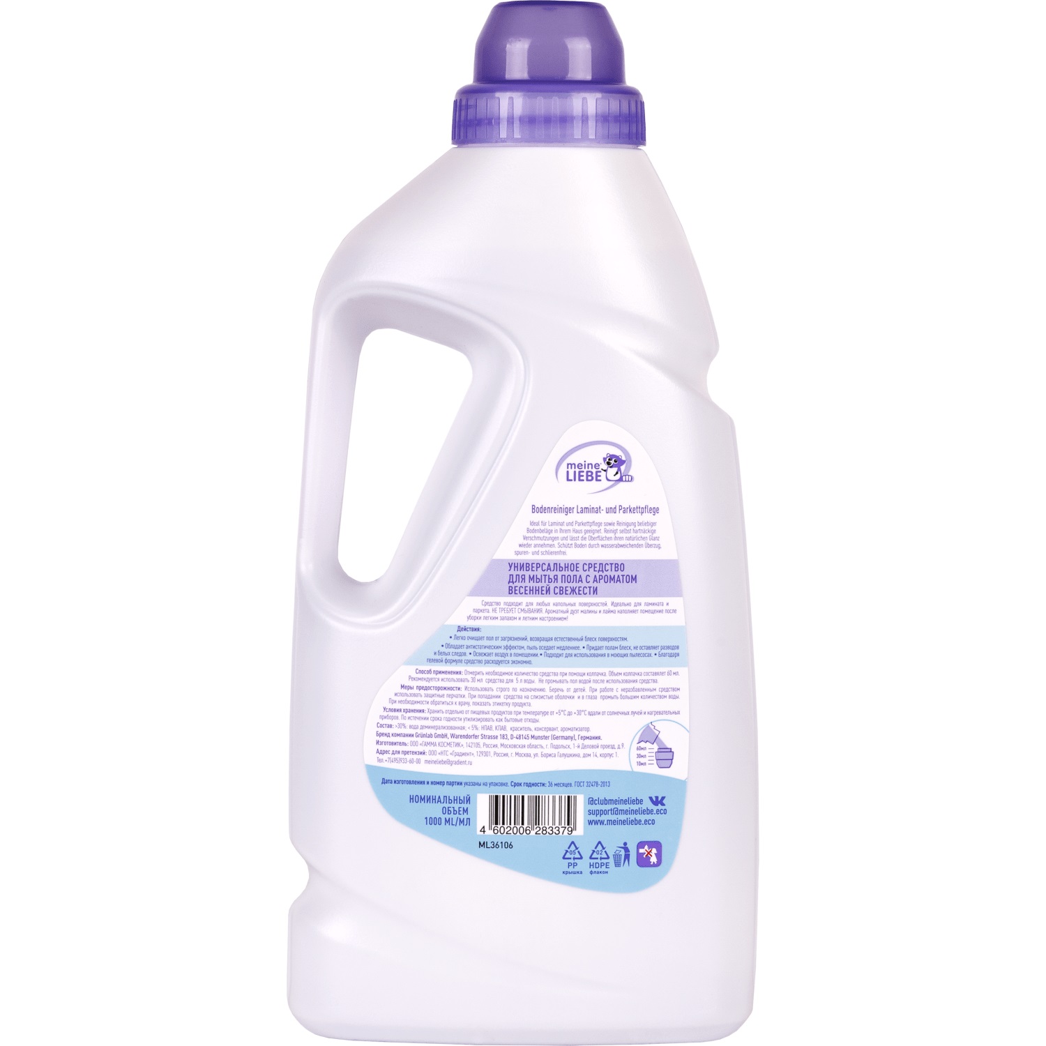 Майне Либе Универсальное средство-концентрат для мытья пола, 1000 мл (Meine Liebe, Уборка) фото 8