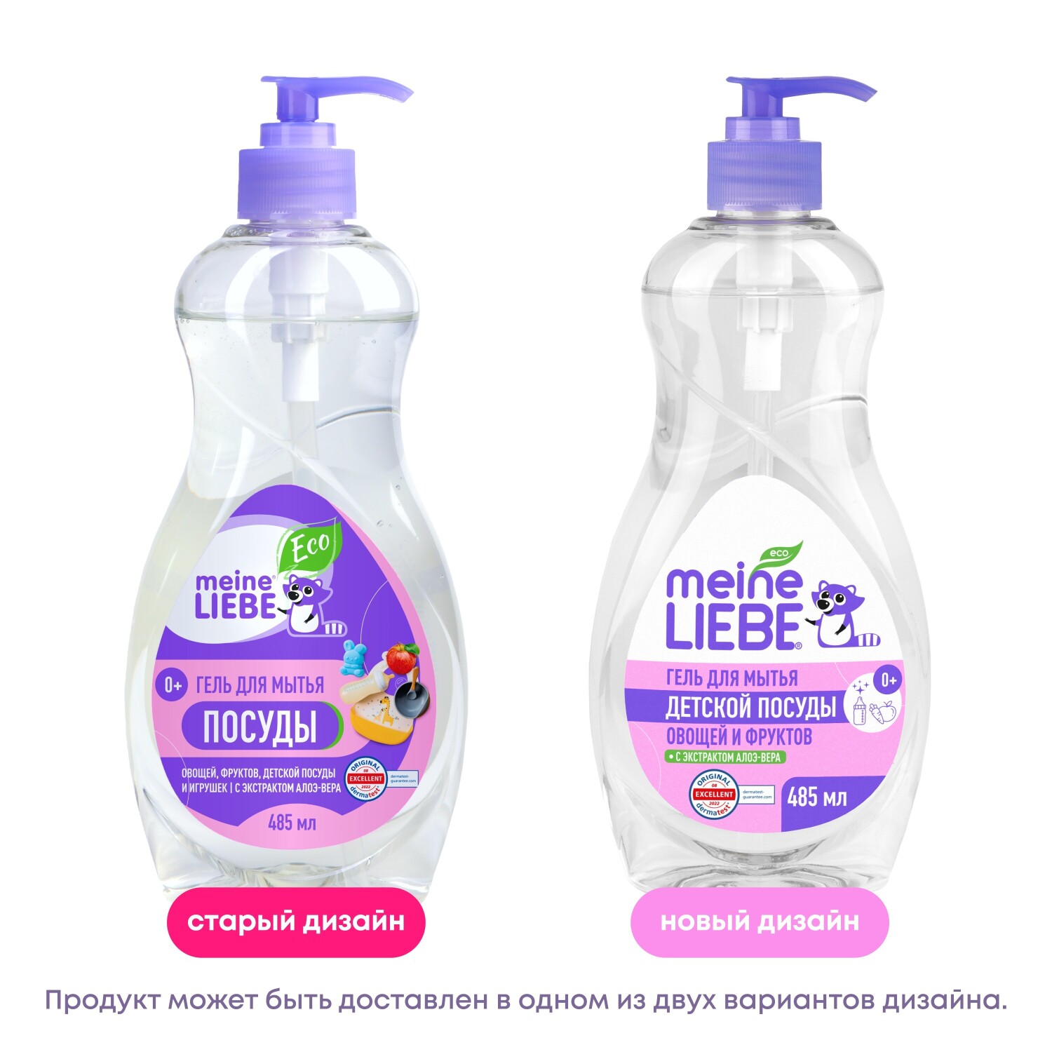 Майне Либе Гель-концентрат для мытья овощей, фруктов, детской посуды и игрушек, 485 мл (Meine Liebe, Посуда) фото 11
