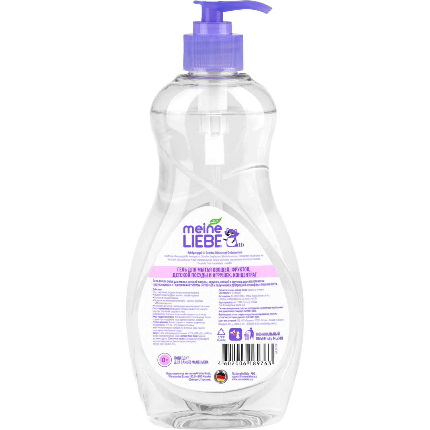 Майне Либе Гель-концентрат для мытья овощей, фруктов, детской посуды и игрушек, 485 мл (Meine Liebe, Посуда) фото 12